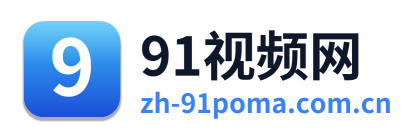 91视频网